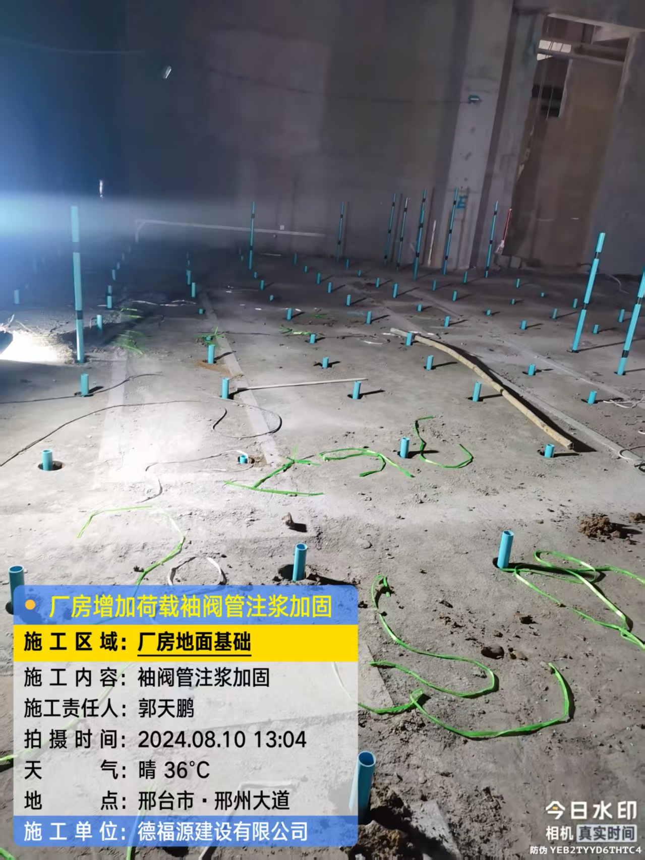 晋州袖阀管注浆施工