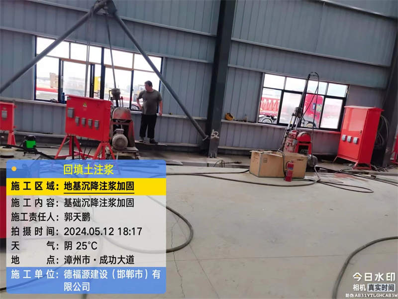 晋州地基下沉注浆加固后的房屋稳固性评价